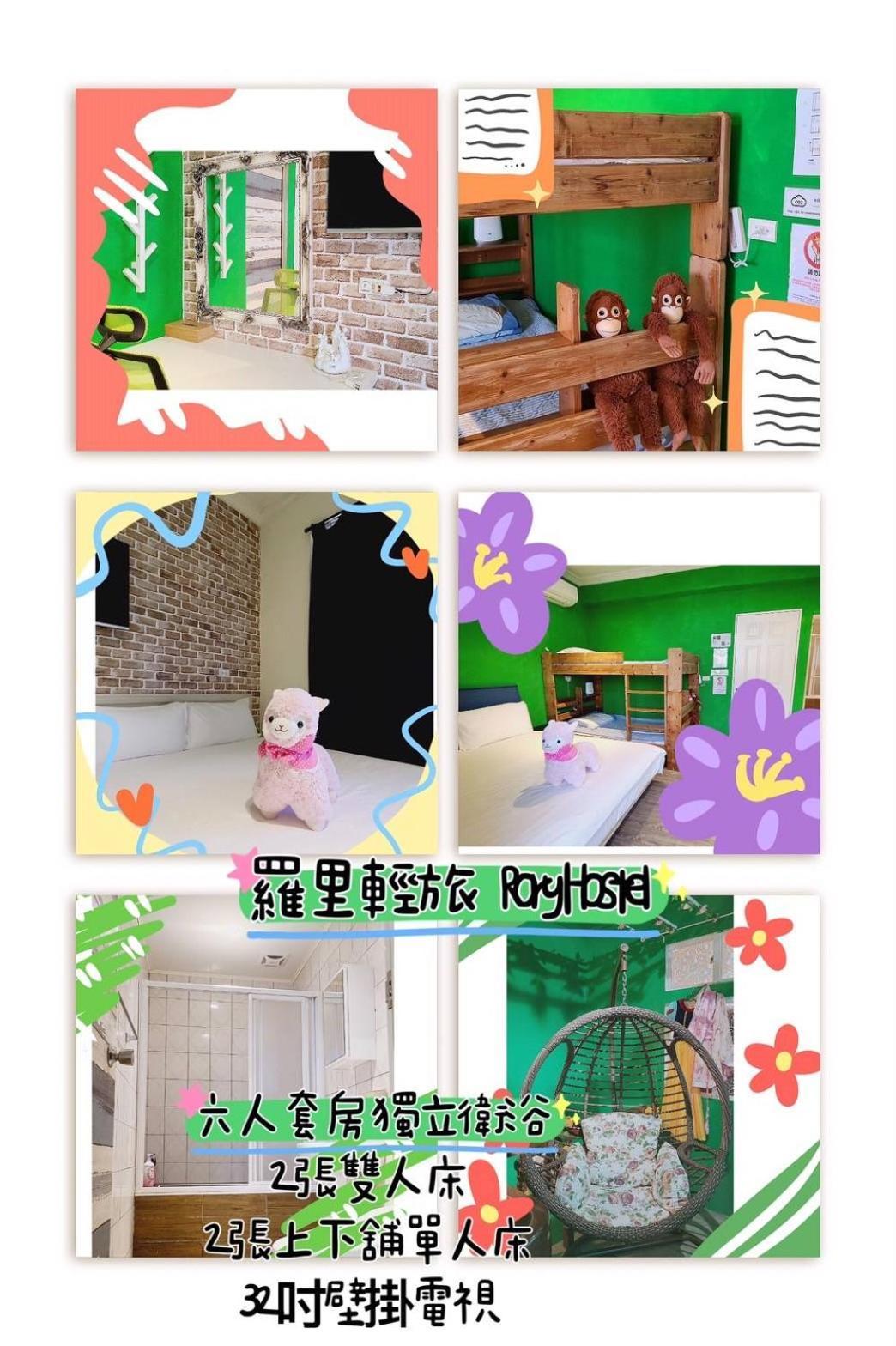 羅里濱海輕旅 Rory Hostel Luzhu Bagian luar foto