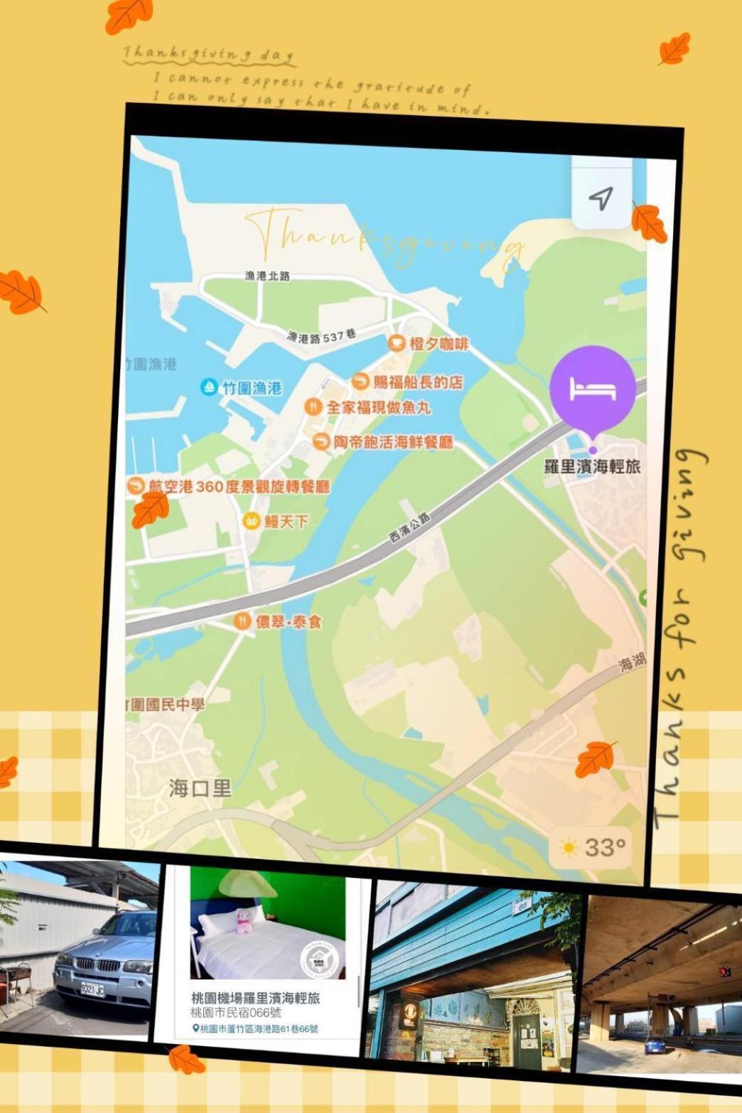 羅里濱海輕旅 Rory Hostel Luzhu Bagian luar foto