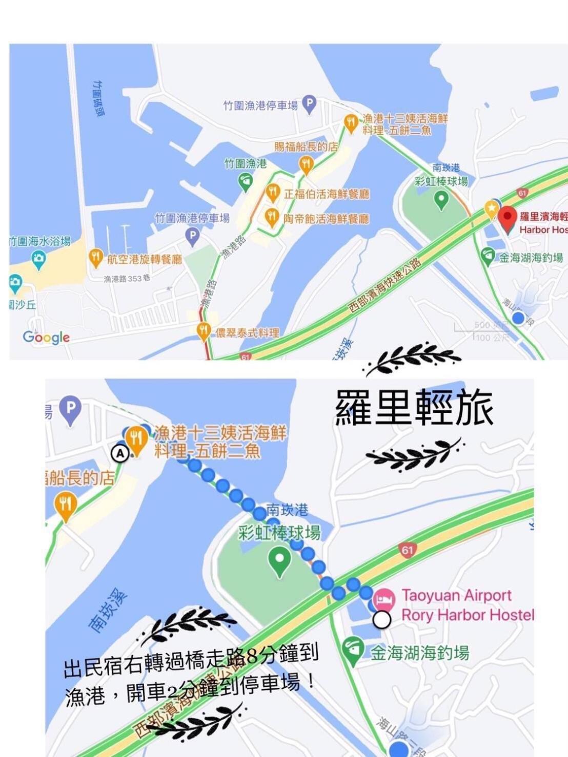 羅里濱海輕旅 Rory Hostel Luzhu Bagian luar foto