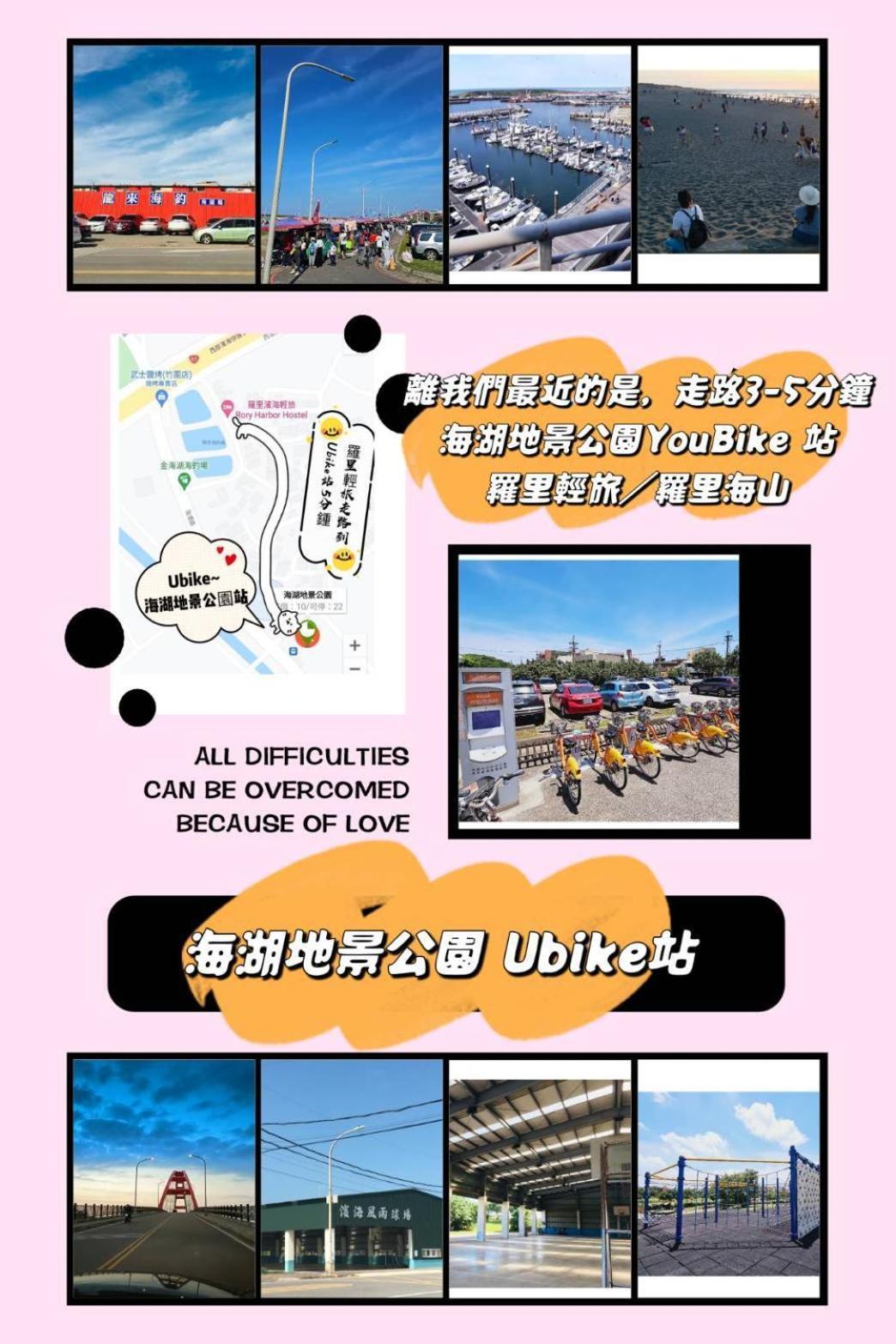羅里濱海輕旅 Rory Hostel Luzhu Bagian luar foto
