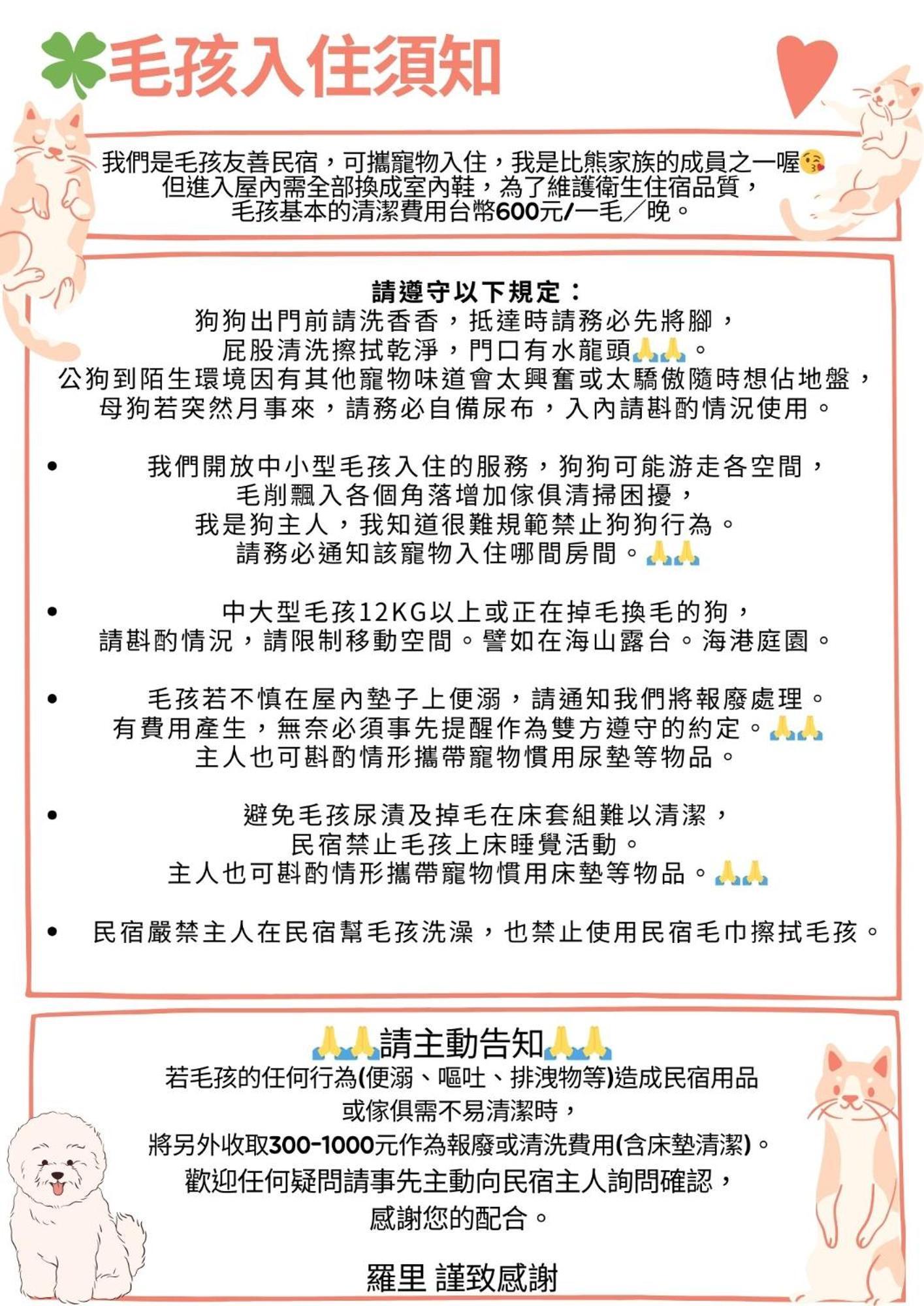 羅里濱海輕旅 Rory Hostel Luzhu Bagian luar foto