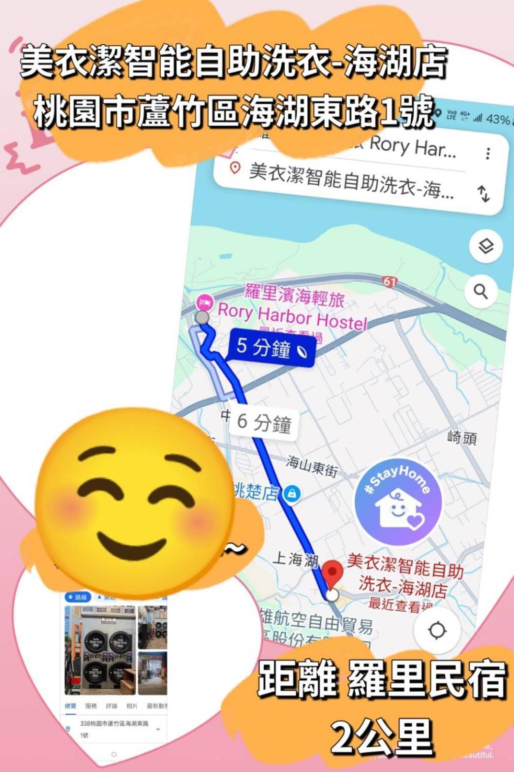 羅里濱海輕旅 Rory Hostel Luzhu Bagian luar foto